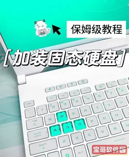 安装固态硬盘后需要重新装系统吗_安装固态硬盘后电脑要重装系统吗图1