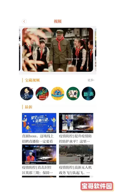 成都高新官网版旧版本