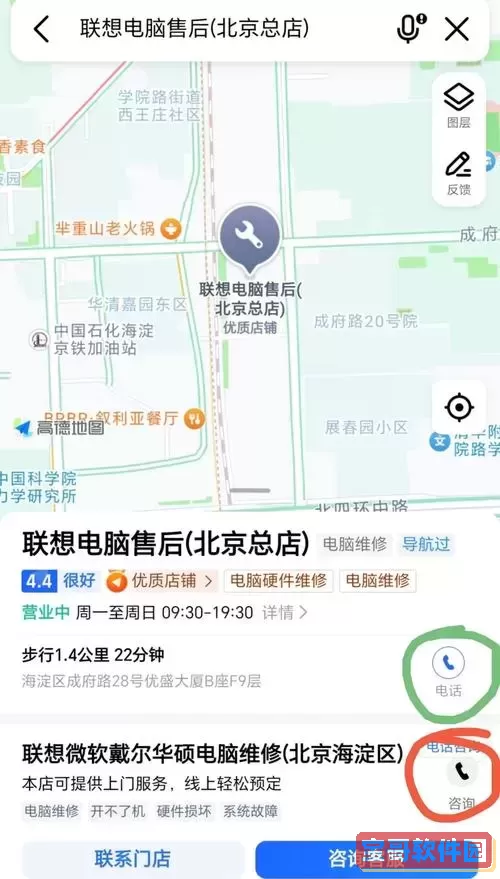 lenovo联想售后维修服务网点_lenovo联想售后维修服务网点查询图2