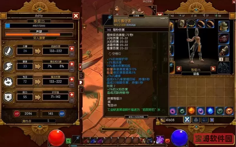火炬之光2机枪兵攻略：机械职业玩法与技巧详解图2