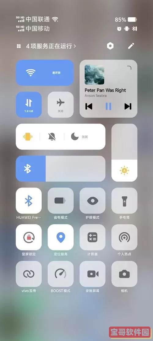 控制台vivo1.0.0.20_控制台vivo1.0.0.23安卓板图3