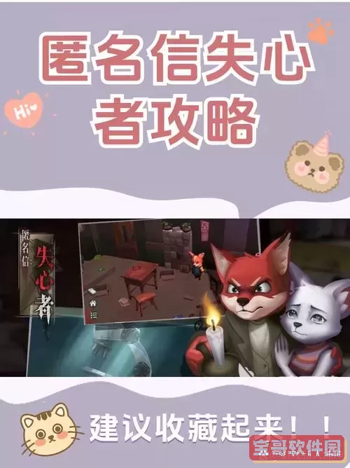 匿名信失心者花蕾图解图2