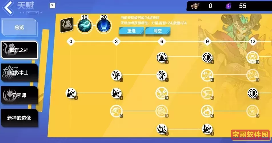 火炬之光无限五彩魔矢加点图1