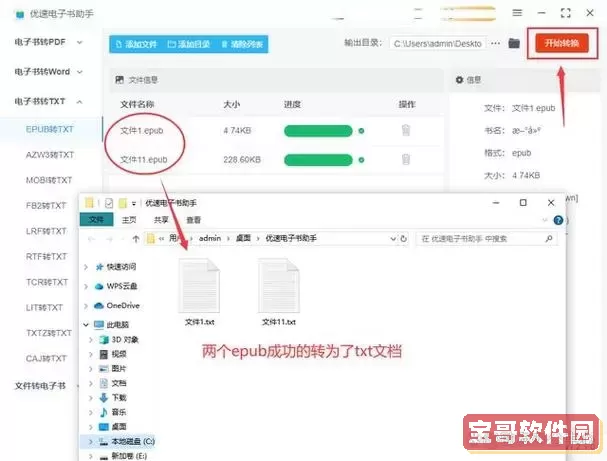 epub怎么转换成pdf格式？WPS能否实现epub转pdf？详细教程及方法分享图1