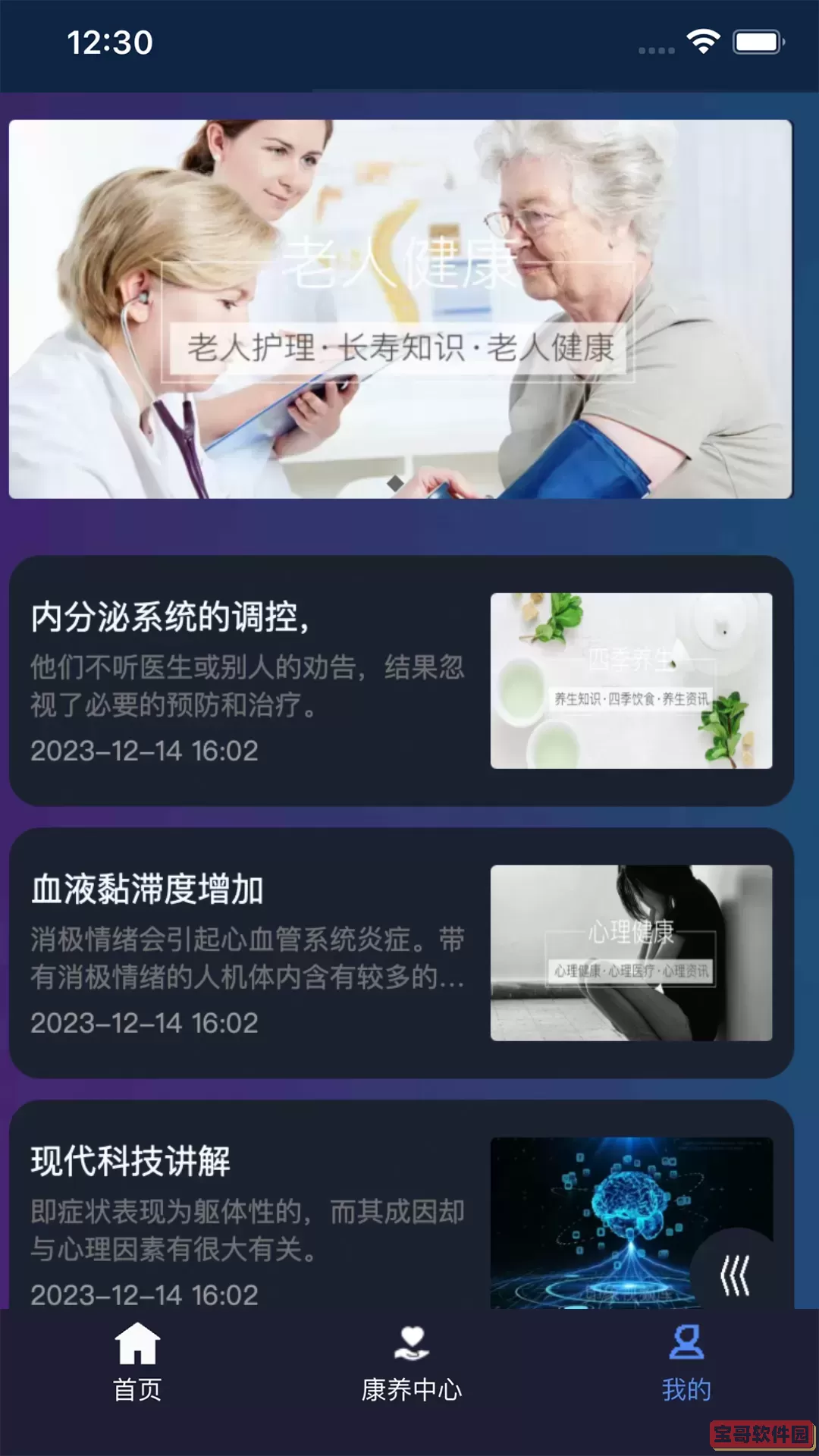 千家万户下载官网版
