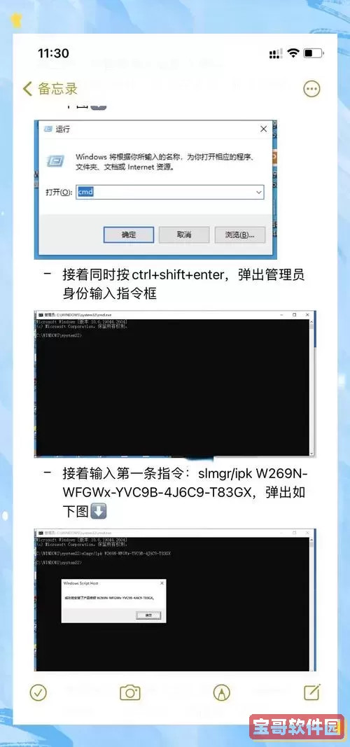 电脑系统win10专业版激活码图2