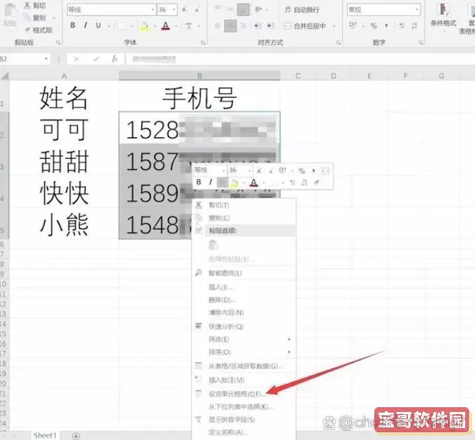 excel表格中间加一横杠图1