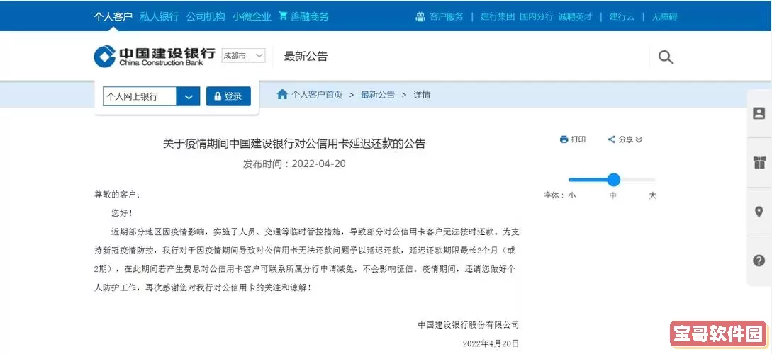 建行企业银行没有转账业务_建行企业银行转不了账了图1