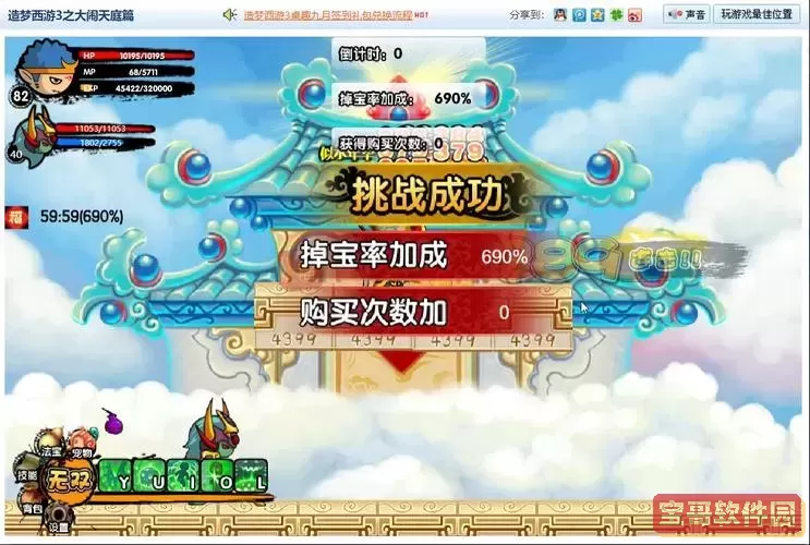 造梦西游3阴阳斩龙剑作用图2