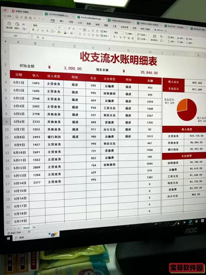 会计做账Excel全套表格模板带公式免费下载图3