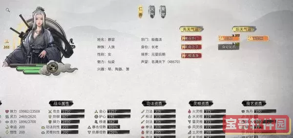 鬼谷八荒为人为己玩法详解及优缺点分析图2