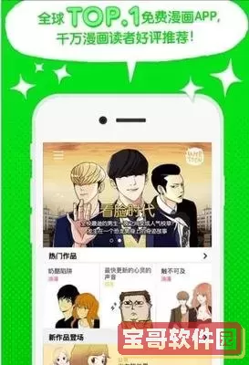 飞漫画软件下载