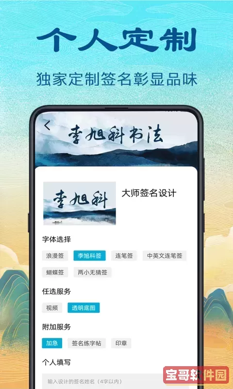个性签名设计下载官方版
