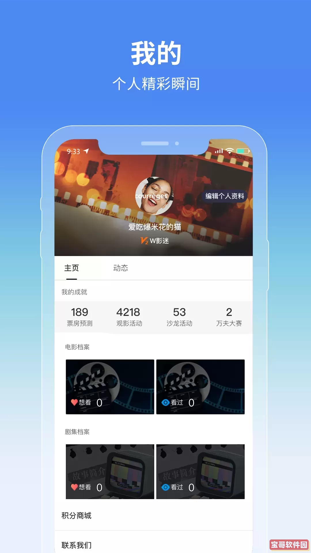 万夫观影下载手机版