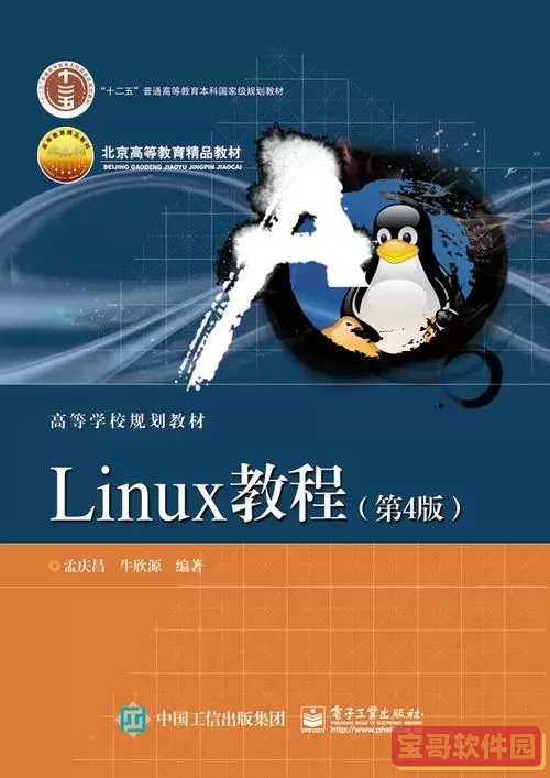 kalilinux教程电子书大全_kali linux电子书图1