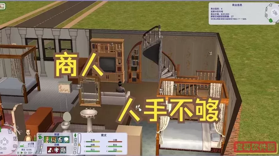 模拟人生2怎么开店图1