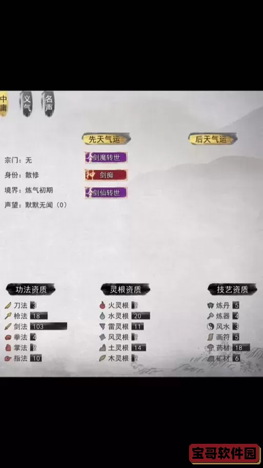 鬼谷八荒气运排行详解及气运排行颜色解析图3