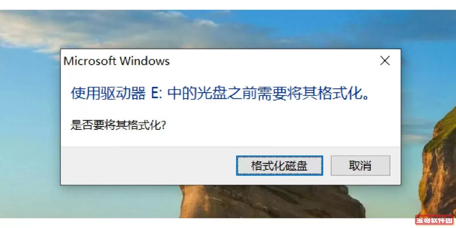 相机卡插电脑提示格式化怎么办？详细格式化步骤教学图1