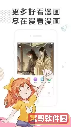 羞羞漫画登录页面免费漫画弹窗在线阅读官网版安卓下载