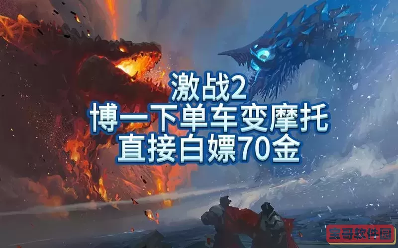 激战2快速升级攻略：提高效率的技巧与建议图1