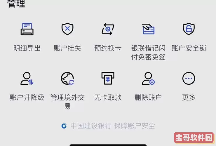 建行换同卡号能正常交易吗_建行换同卡号能正常交易吗现在图2