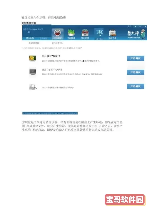 电脑开机有磁盘检查是什么原因图3