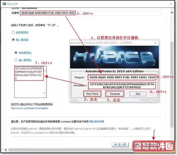 2010版CAD永久序列号与激活密钥大全【2010版本CAD序列号和密钥详细分享】图2