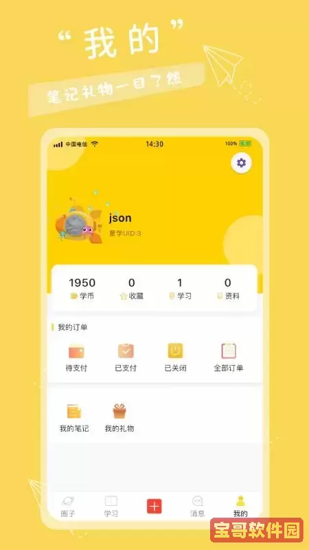 有帆书房下载正版