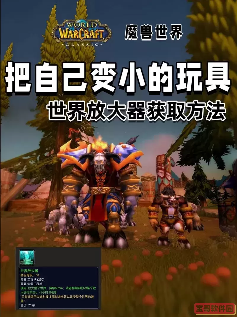 魔兽世界官方功能玩具分享与使用攻略图2