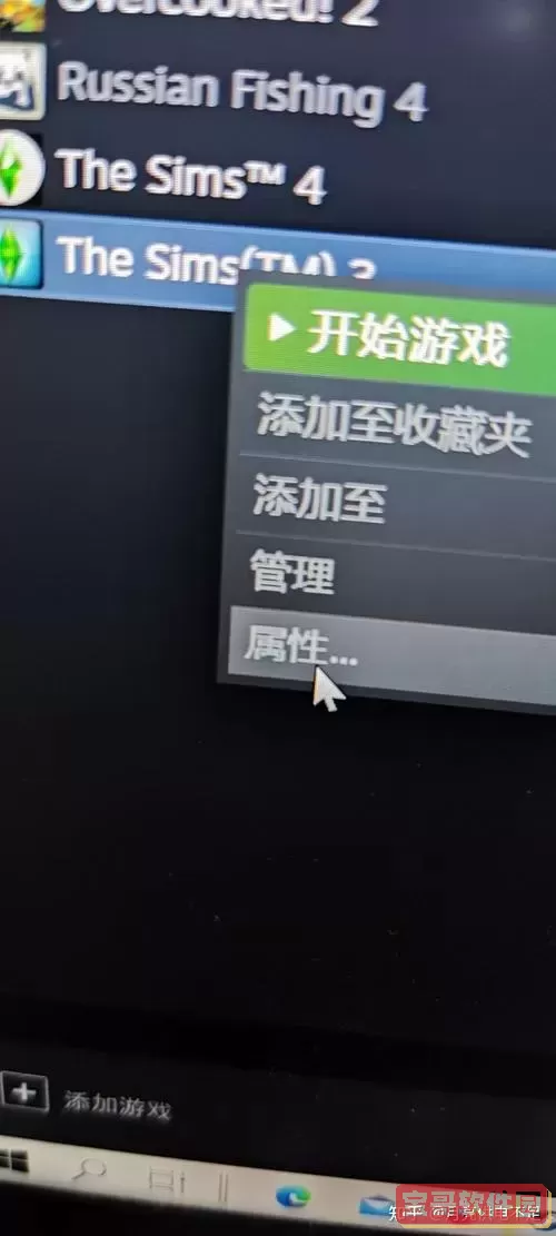 模拟人生3中文怎么设置图1