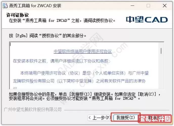 2010版CAD永久序列号与激活密钥大全【2010版本CAD序列号和密钥详细分享】图3