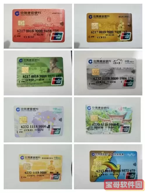 建行换同卡号能正常交易吗_建行换同卡号能正常交易吗现在图1
