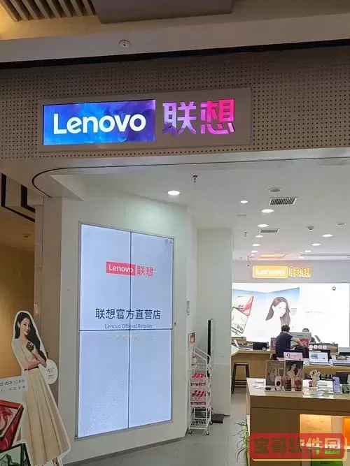 lenovo联想售后维修服务网点_lenovo联想售后维修服务网点查询图1