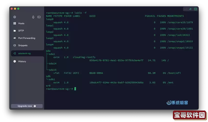 centos7挂载iscsi存储_centos7挂载有数据的硬盘图1
