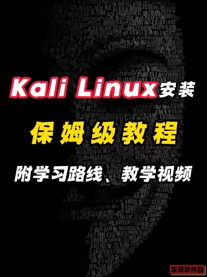 kalilinux教程电子书大全_kali linux电子书图2