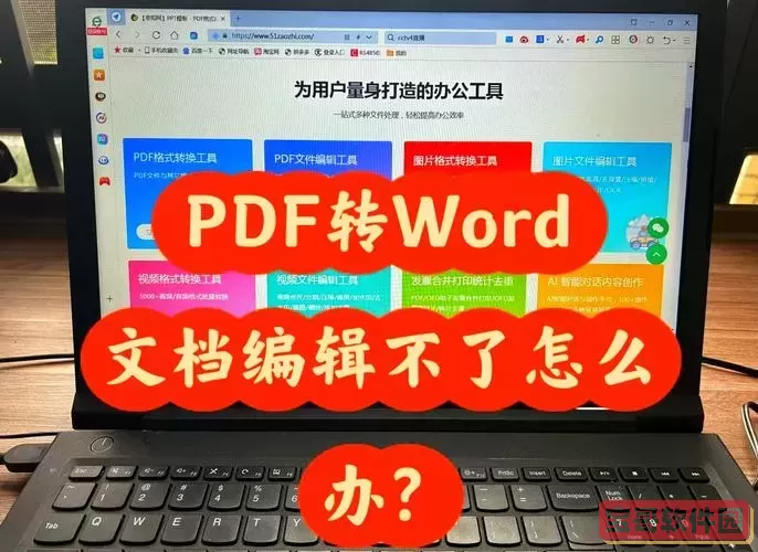 pdf文件自动关闭原因及pdf文件浏览器自动打开解决方法解析图1