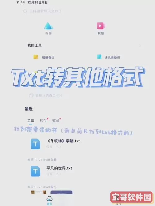 轻松实现CSV文件转换为XLSX格式的详细指南图1