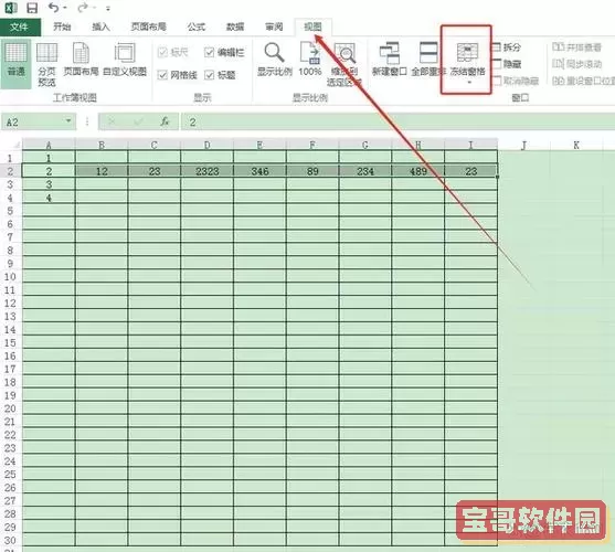 Excel表格锁定第二行表头方法详解图1