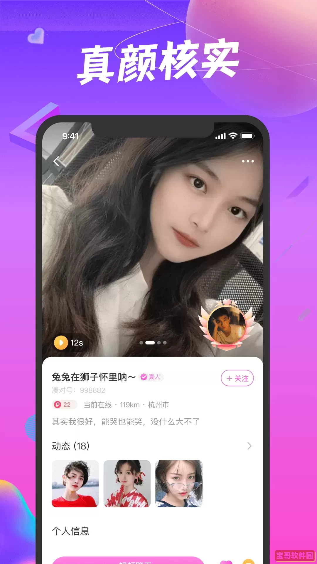 凑对安卓下载