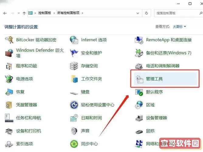 Windows 2003查看与管理定时关机任务的详细方法图1