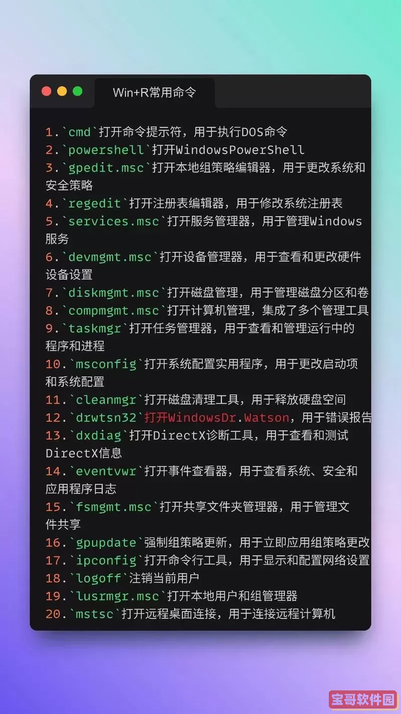 windows命令脚本怎么打开_windows命令脚本是什么意思图2