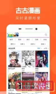 51漫画ios下载正版