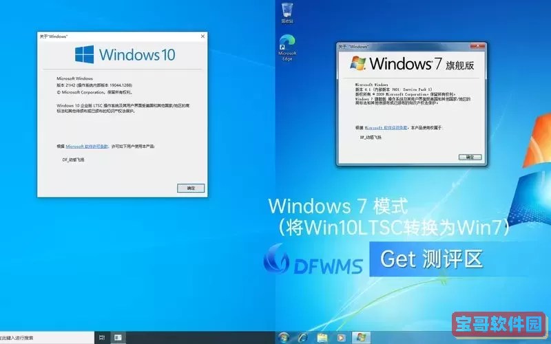 win7 32位旗舰版图2