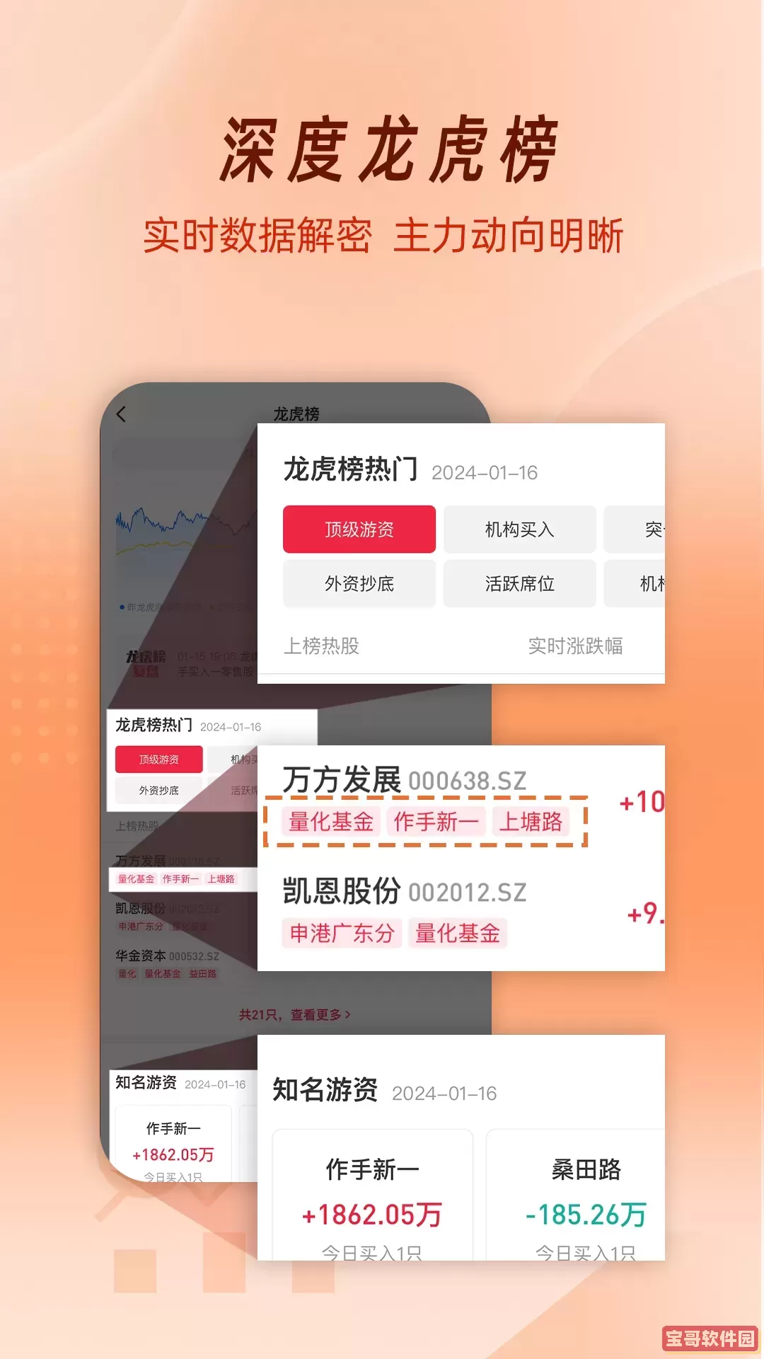 玩股成金app下载