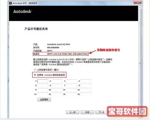 2010版CAD永久序列号与激活密钥大全【2010版本CAD序列号和密钥详细分享】图1