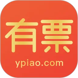 有票官网版最新