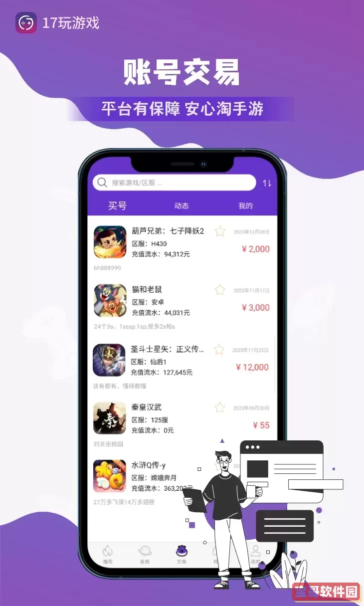 17玩最新版本下载