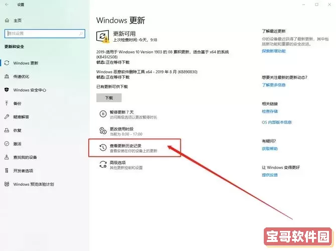 卸载windows更新有影响吗_windows10卸载更新会怎么样图3