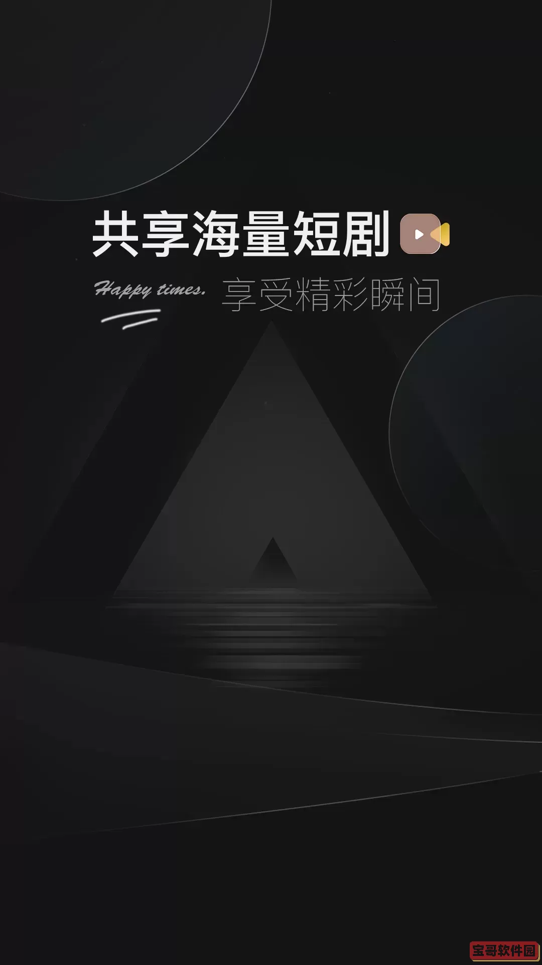 皮皮虾lite版2025最新版