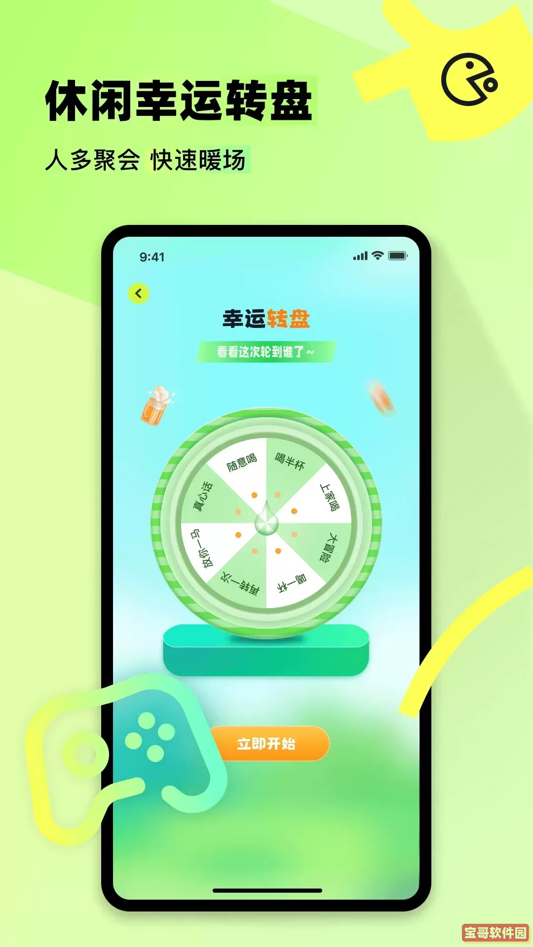  77233游乐园app最新版